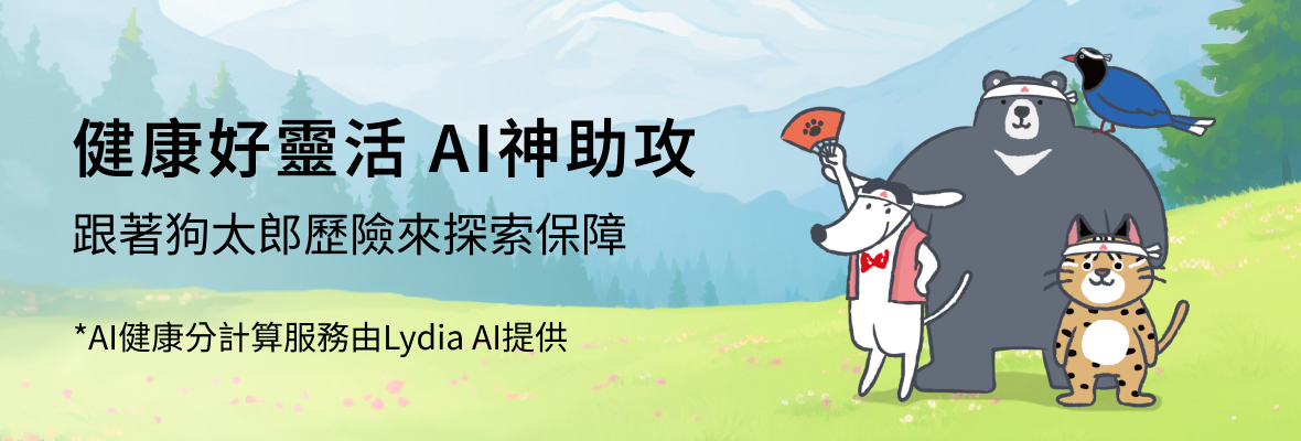 健康分banner_1180_400