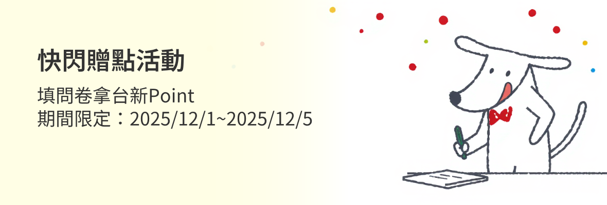 1180x400_贈點2