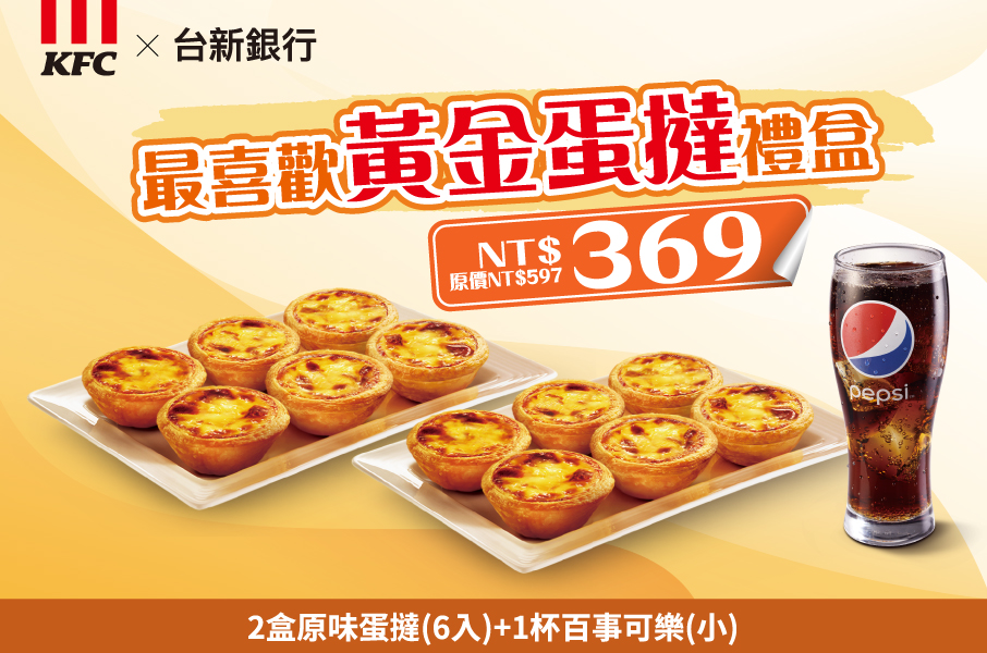 25833_600KFC_egggift0325_ol