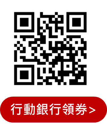 官網優惠活動_2025NY_MBgetcoupon