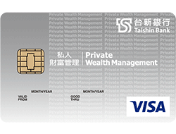 財富管理Visa金融卡