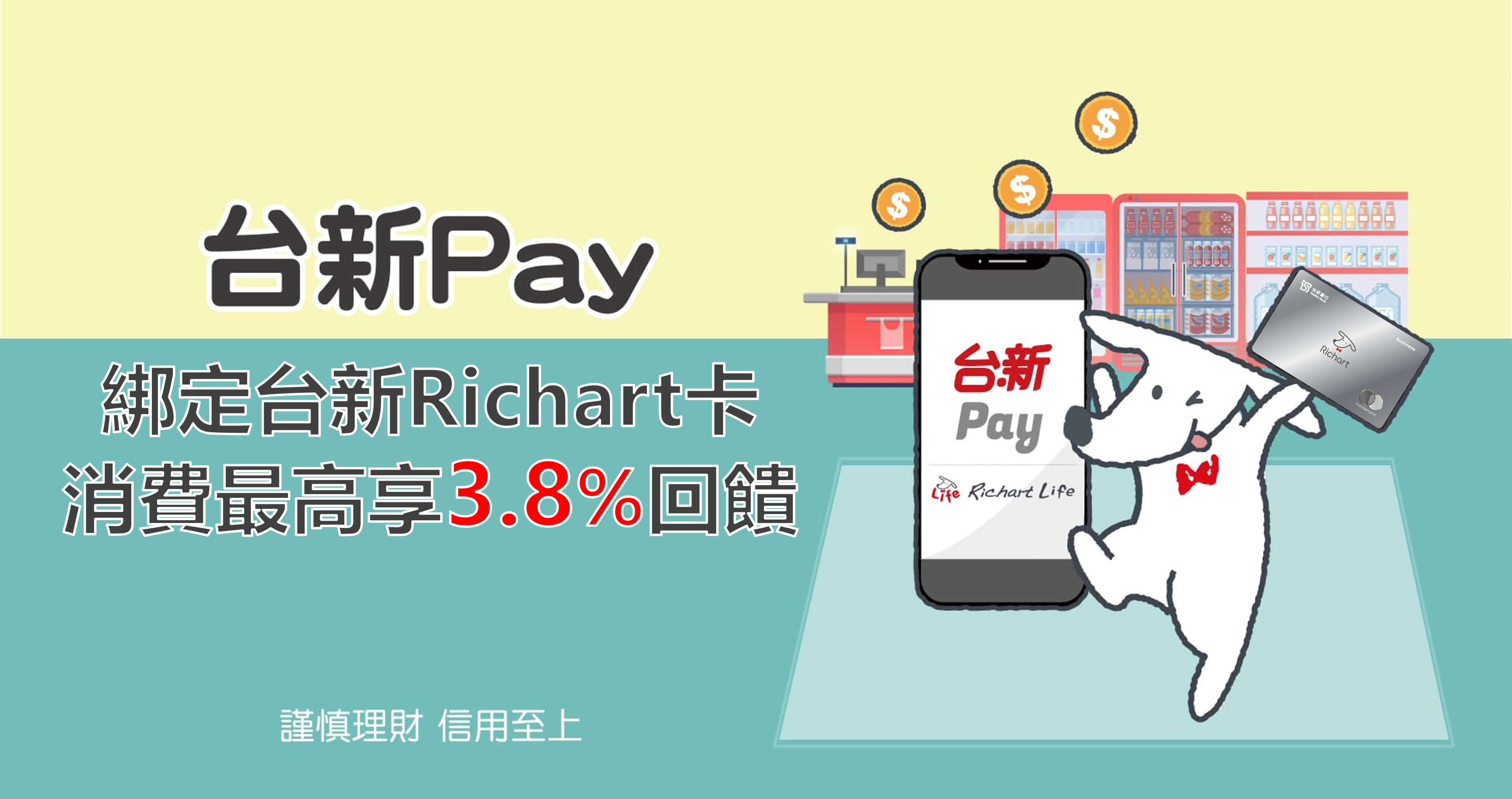 1860x984_Richartcard(0901-1231)