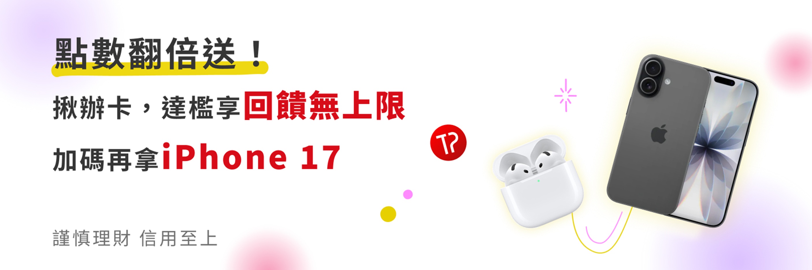 線上辦卡2810