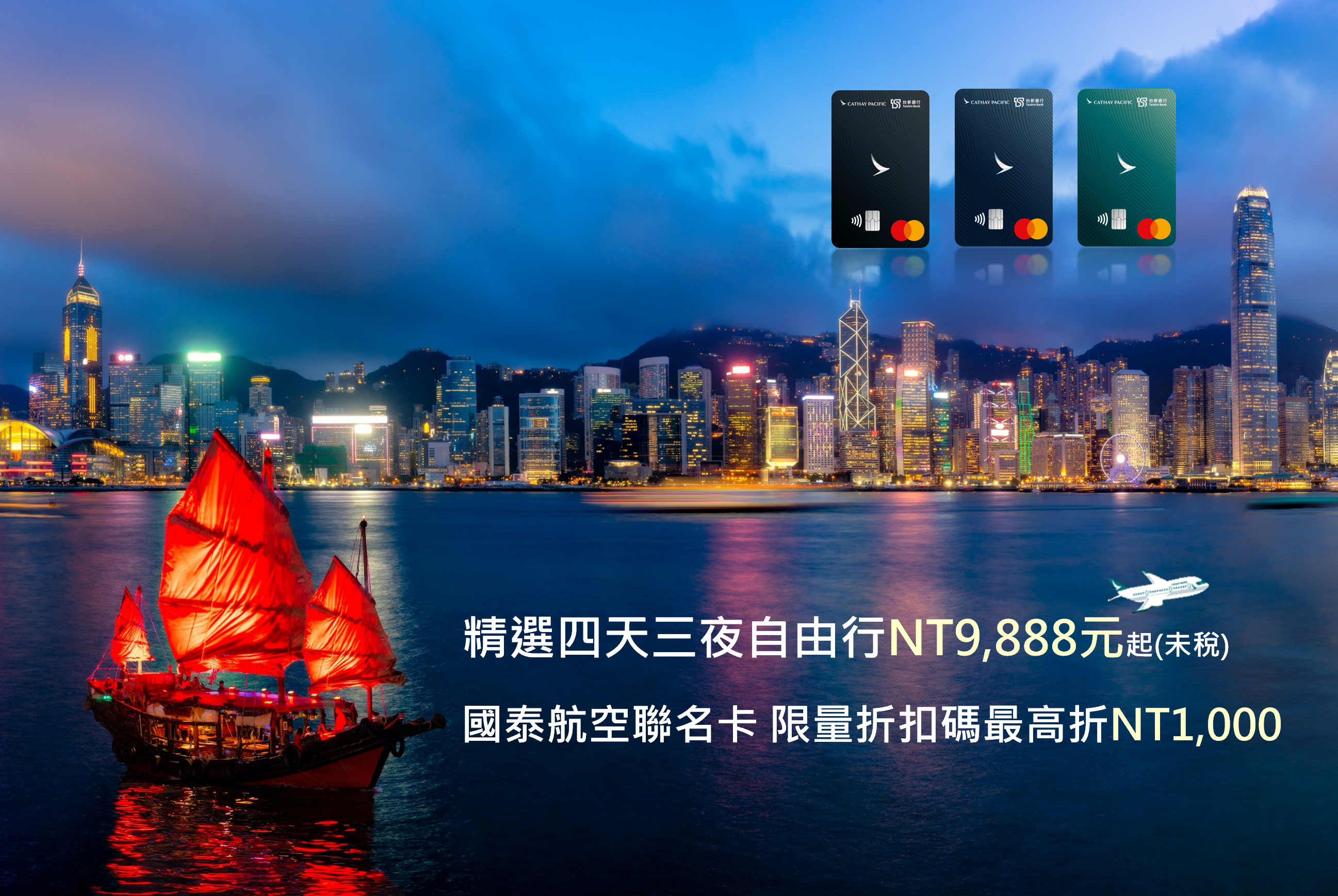 CX HK promote_20260407