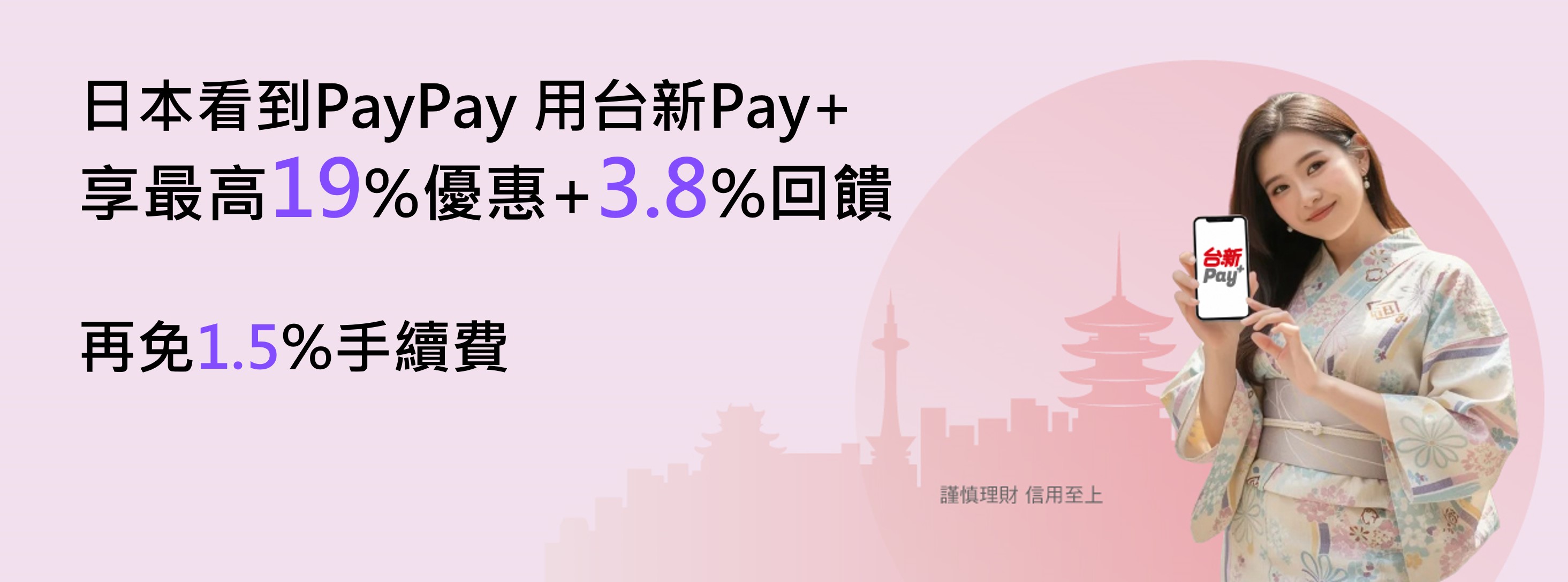台新Pay _Richart卡版_新視覺 台新Pay _Richart卡版_新視覺