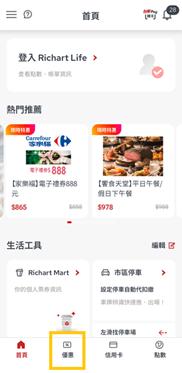 RichartCoupang1