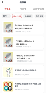 RichartCoupang3