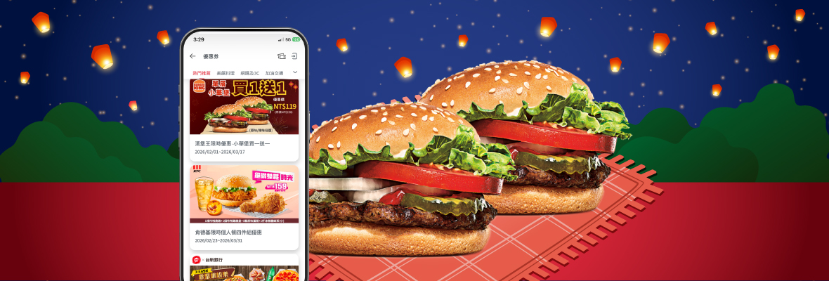 1180X400_202602_Lantern_coupon