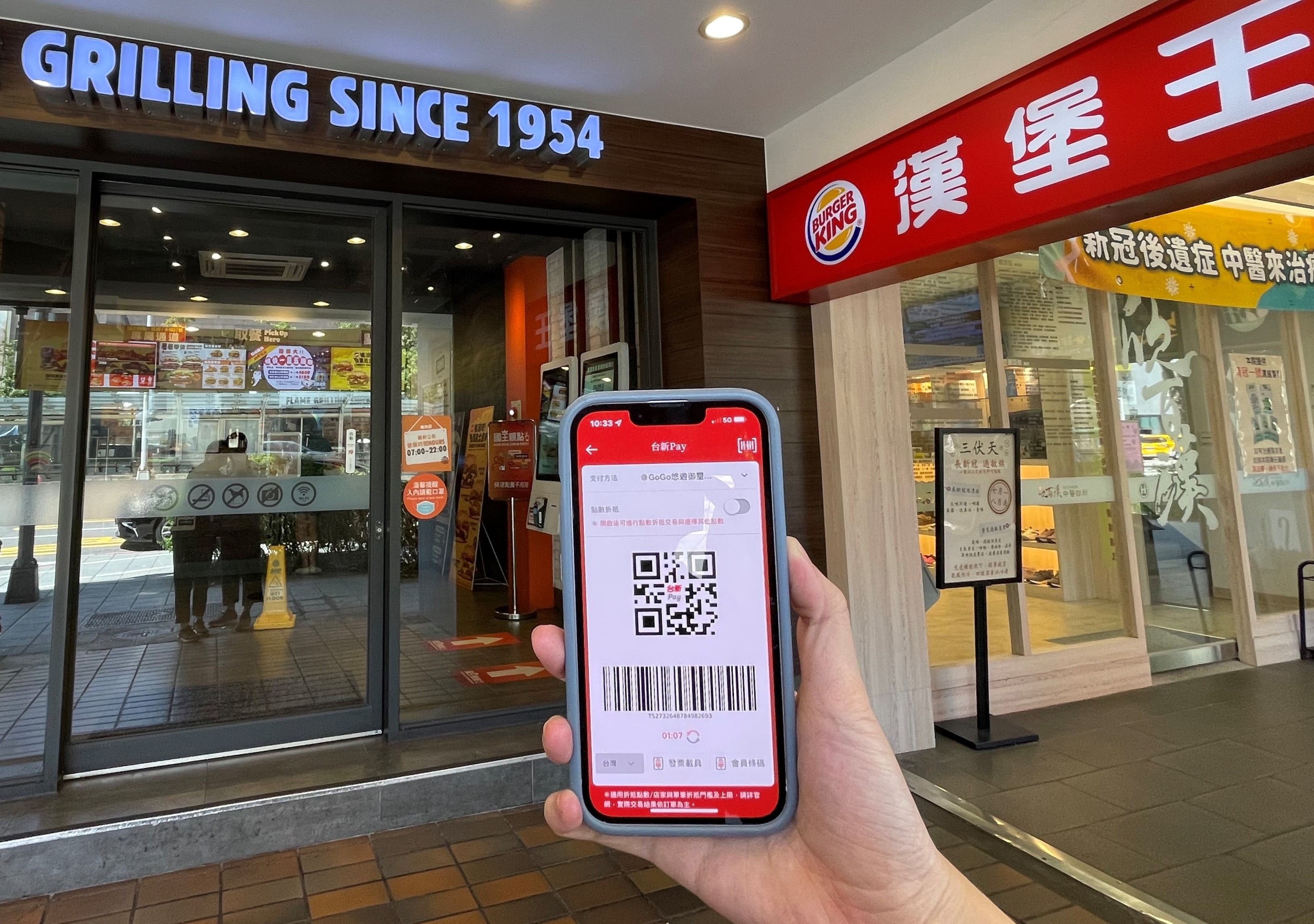 20220902_台新Pay掃進漢堡王 首跨連鎖速食場景 消費最高5%回饋_新聞照