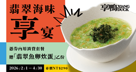 20260109_duck_273x144_0 20260109_duck_273x144_0