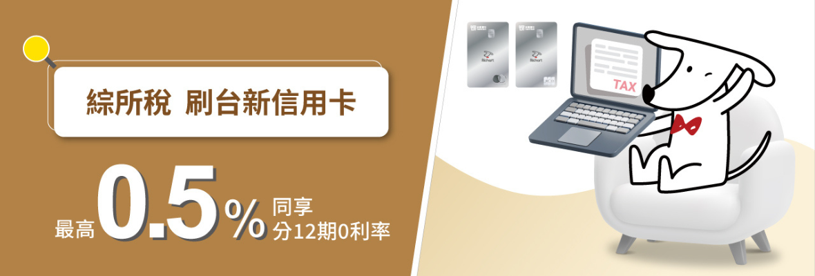 20260511_tax1180x440 20260511_tax1180x440