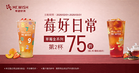 260113_Mr wish_580x308-CS5-O