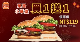 BK1get1_274x144202602_Lunarcoupon BK1get1_274x144202602_Lunarcoupon