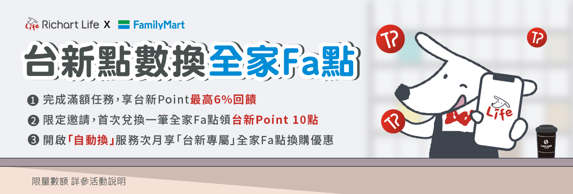 Richartlife_fami_0301_1180x400-100