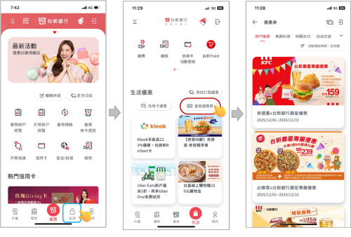 兌換流程1 兌換流程1