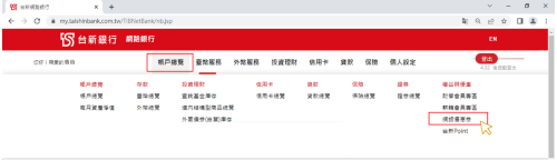 兌換流程2 兌換流程2