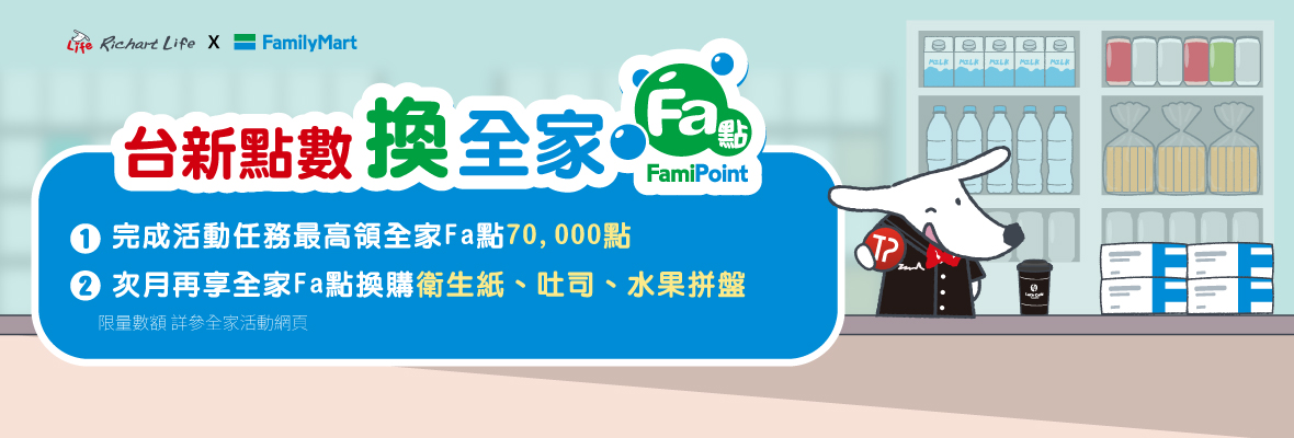 2. 台新銀行官網-優惠活動(內文)_4-6月活動_1180x400