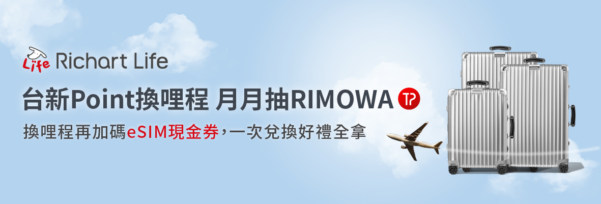 20260410RIMOWA1180x400