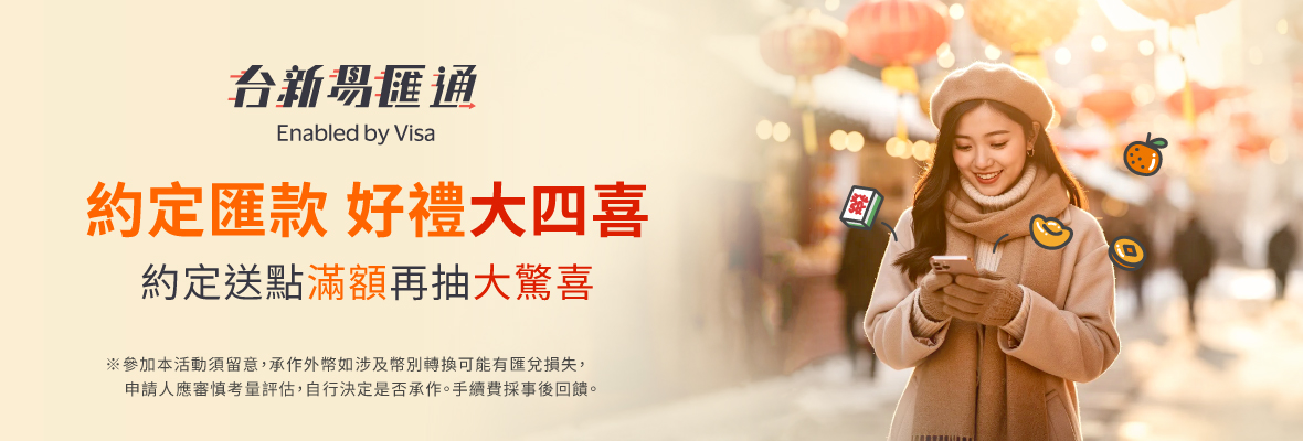 附件12_Banner優惠頁_1180X400