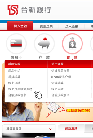 news_loan2
