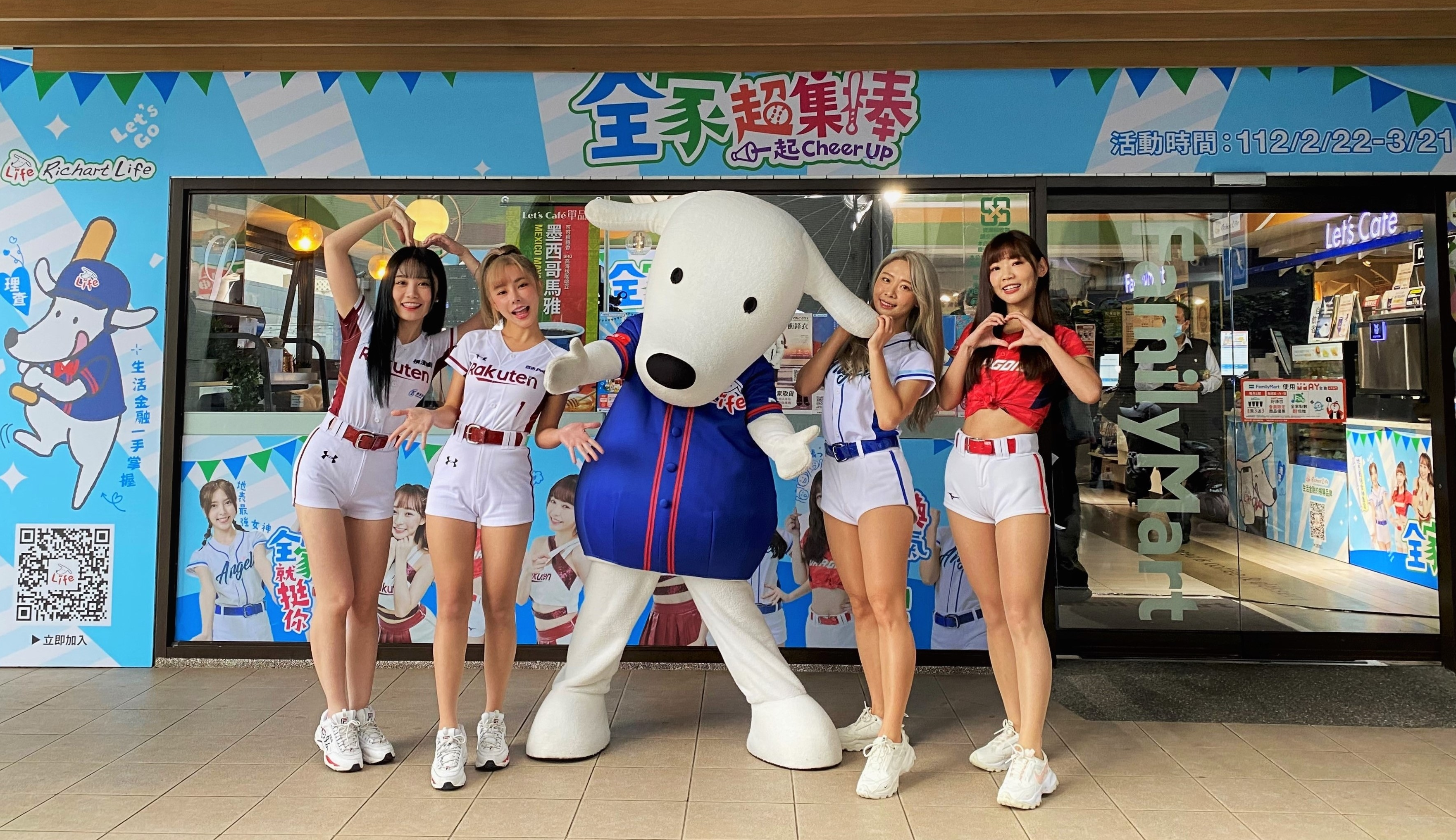 20230307_為中華隊加油 台新攜手全家打造主題門市 啦啦隊女神集合應援  再推加碼優惠_新聞照