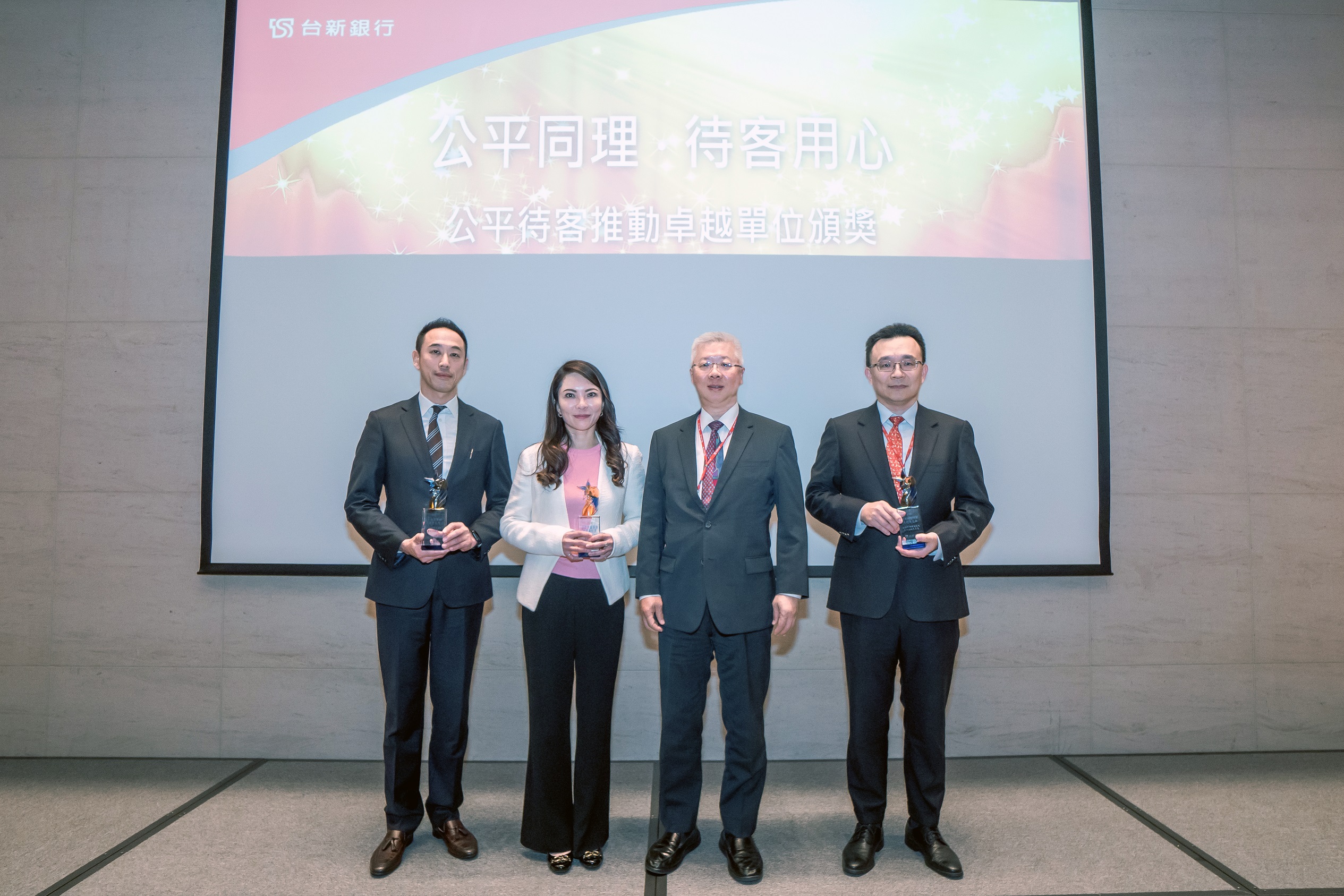20230418_台新積極落實公平待客及友善金融 表揚卓越推動單位_新聞照片