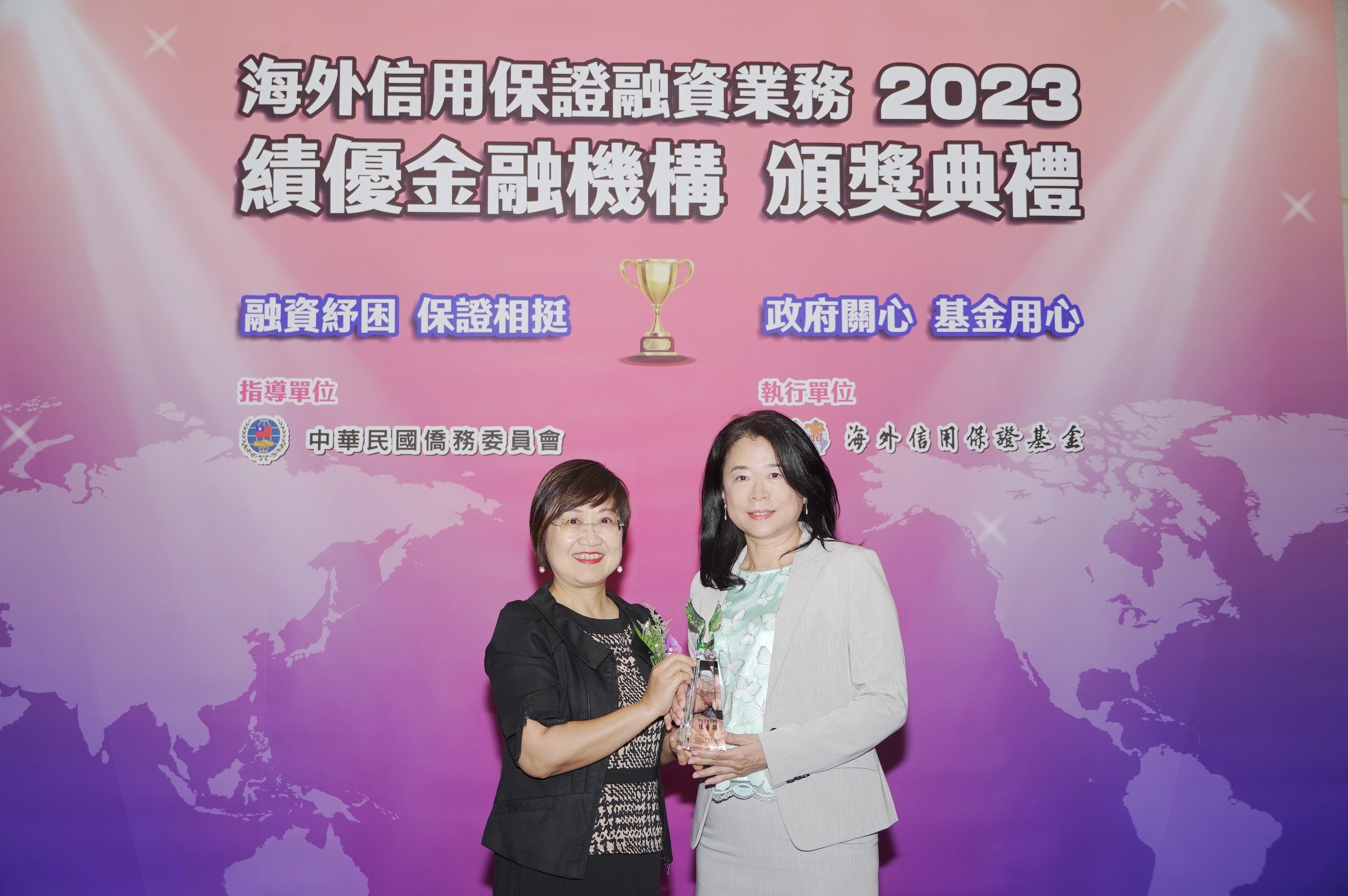 20230509_台新銀行力挺海外臺商受肯定 蟬聯海外信保基金優等獎_新聞圖片