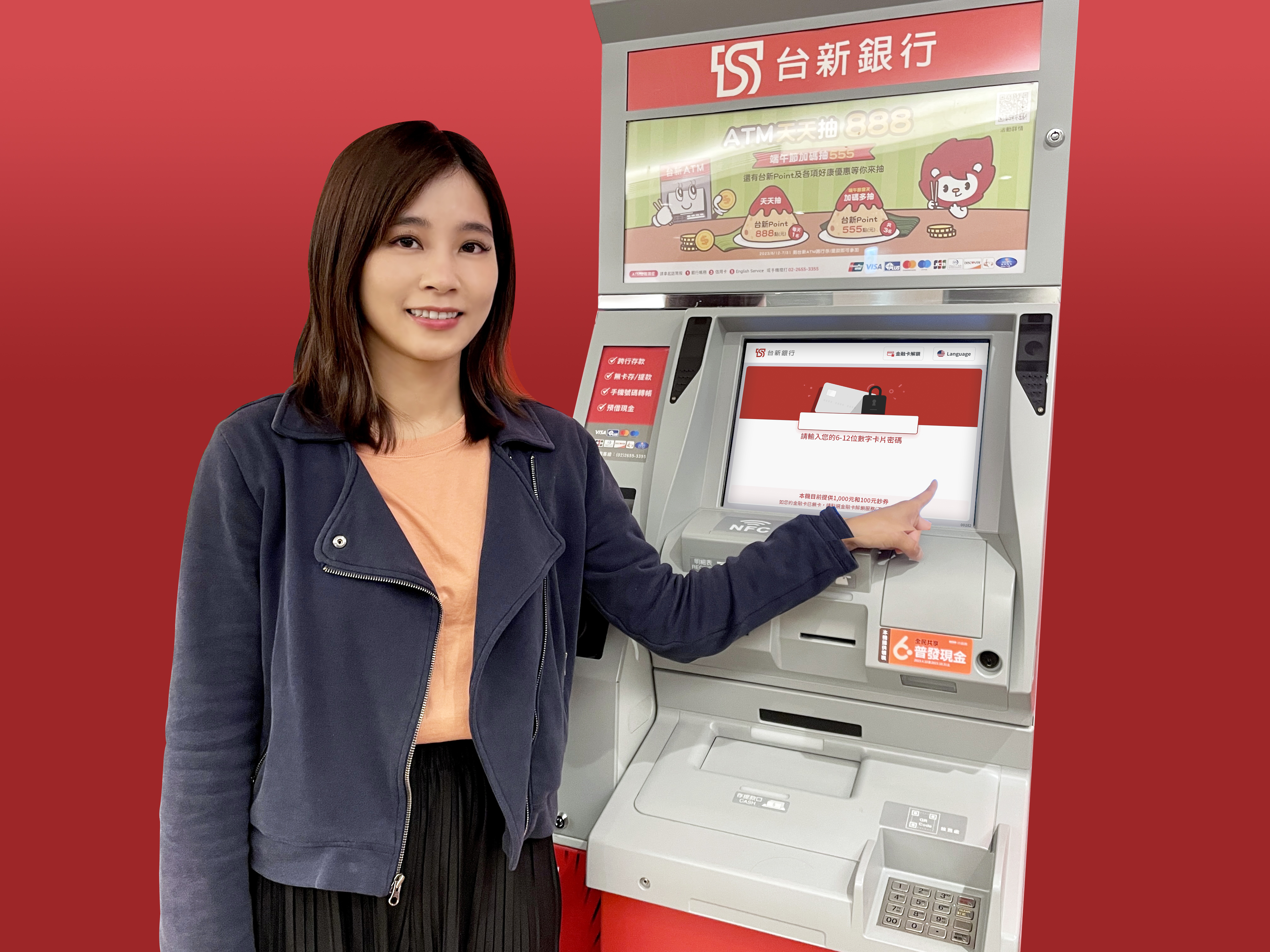 20230703_金融卡密碼輸錯鎖卡免崩潰 台新逾4,000臺ATM 推貼心解鎖服務_新聞照