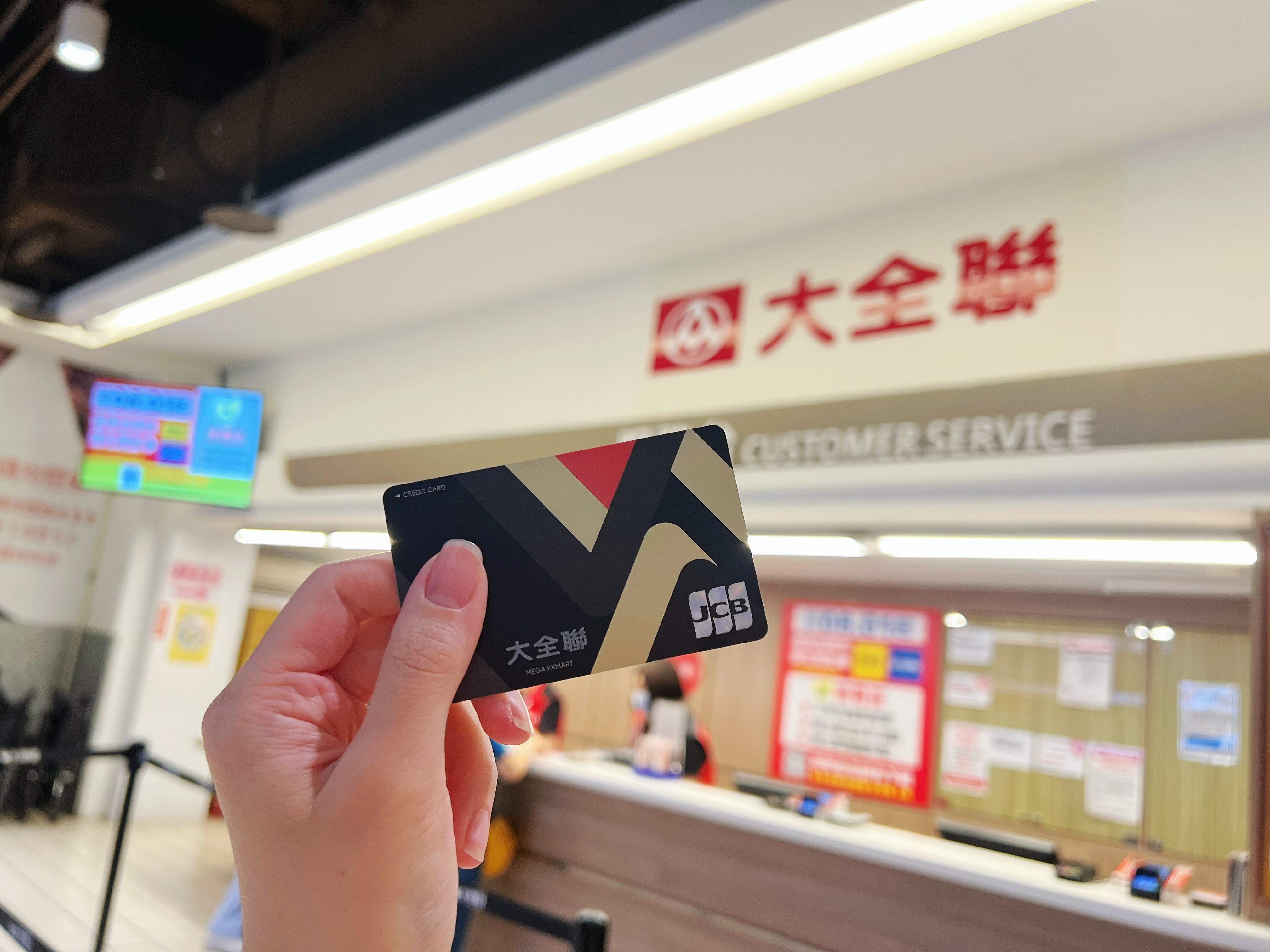 20260112_台新銀行大全聯信用卡JCB逆勢出擊 2026開春祭出最高11%回饋_新聞照