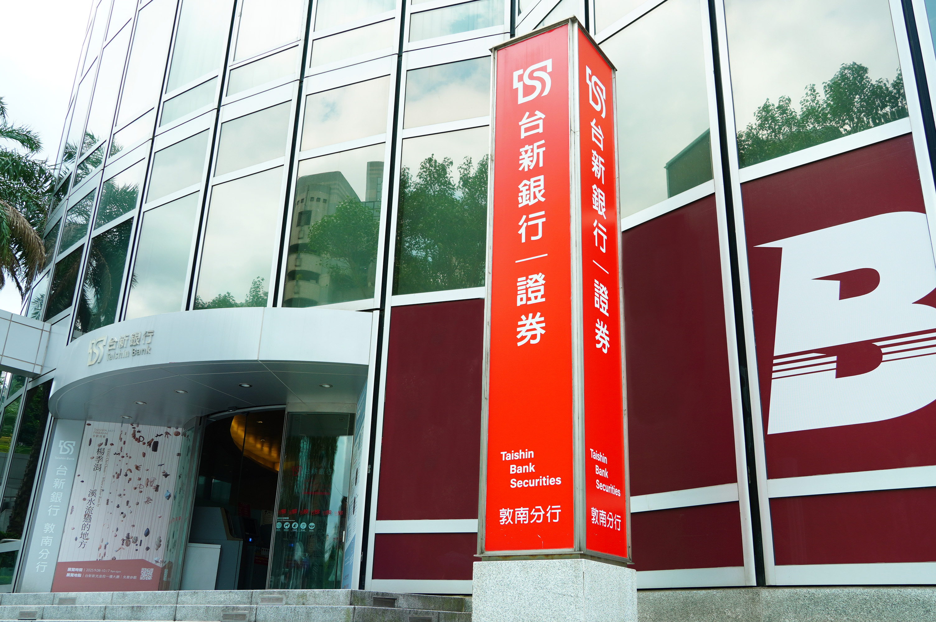 20260401_台新銀贊助「頑童高雄巨蛋演唱會」卡友可優先購票 享受嘻哈盛宴_新聞照