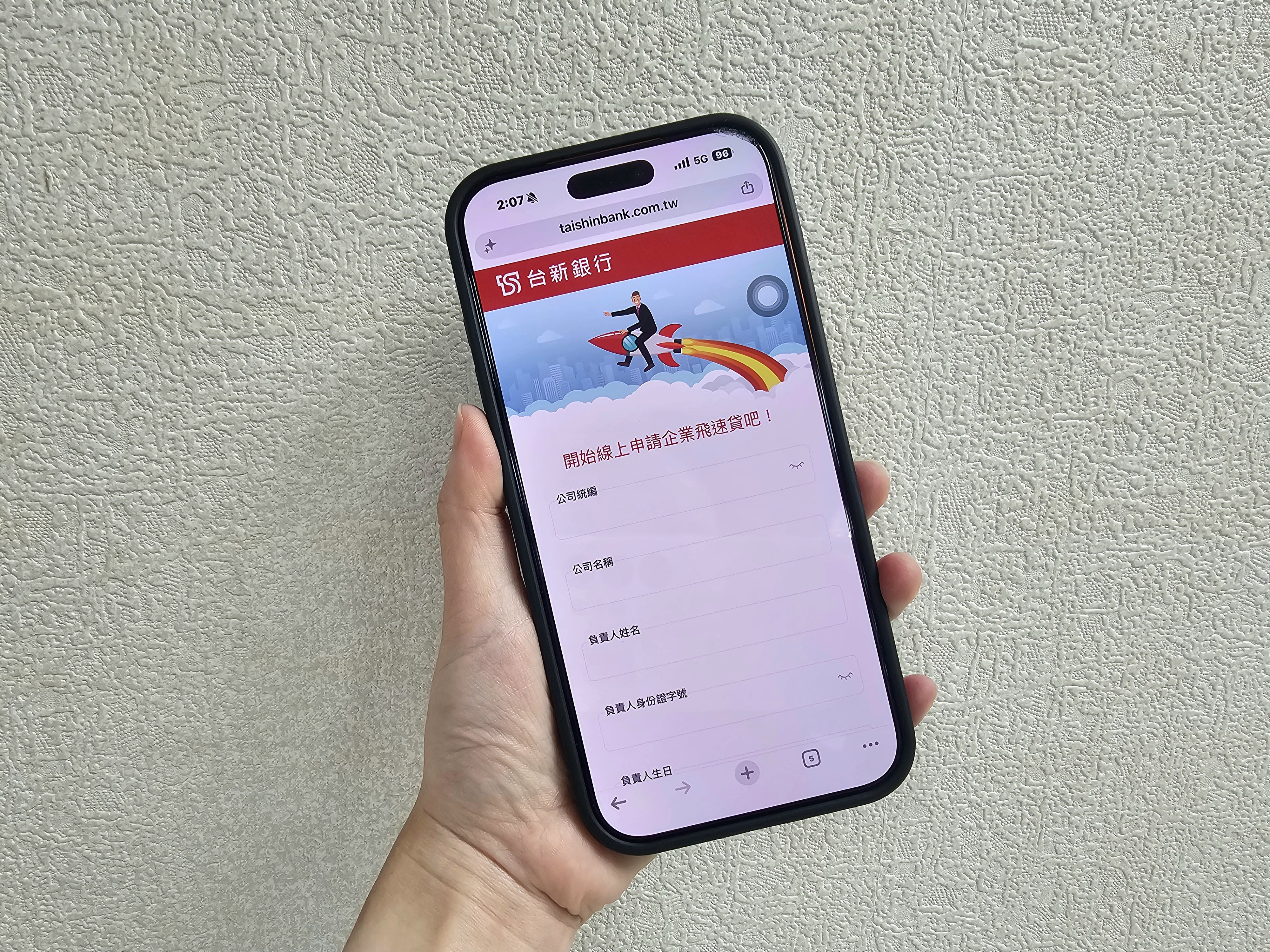 20260701_台新銀行推出「E企貸2.0」 全臺首創獨資合夥「免憑證」手機一鍵申貸_新聞照