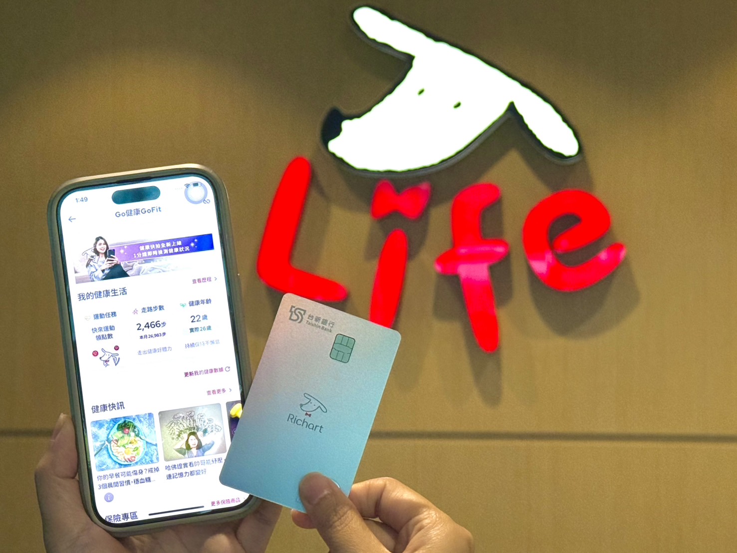 20260702_台新Richart Life攜手新壽、永悅推「Go健康GoFit」_新聞照