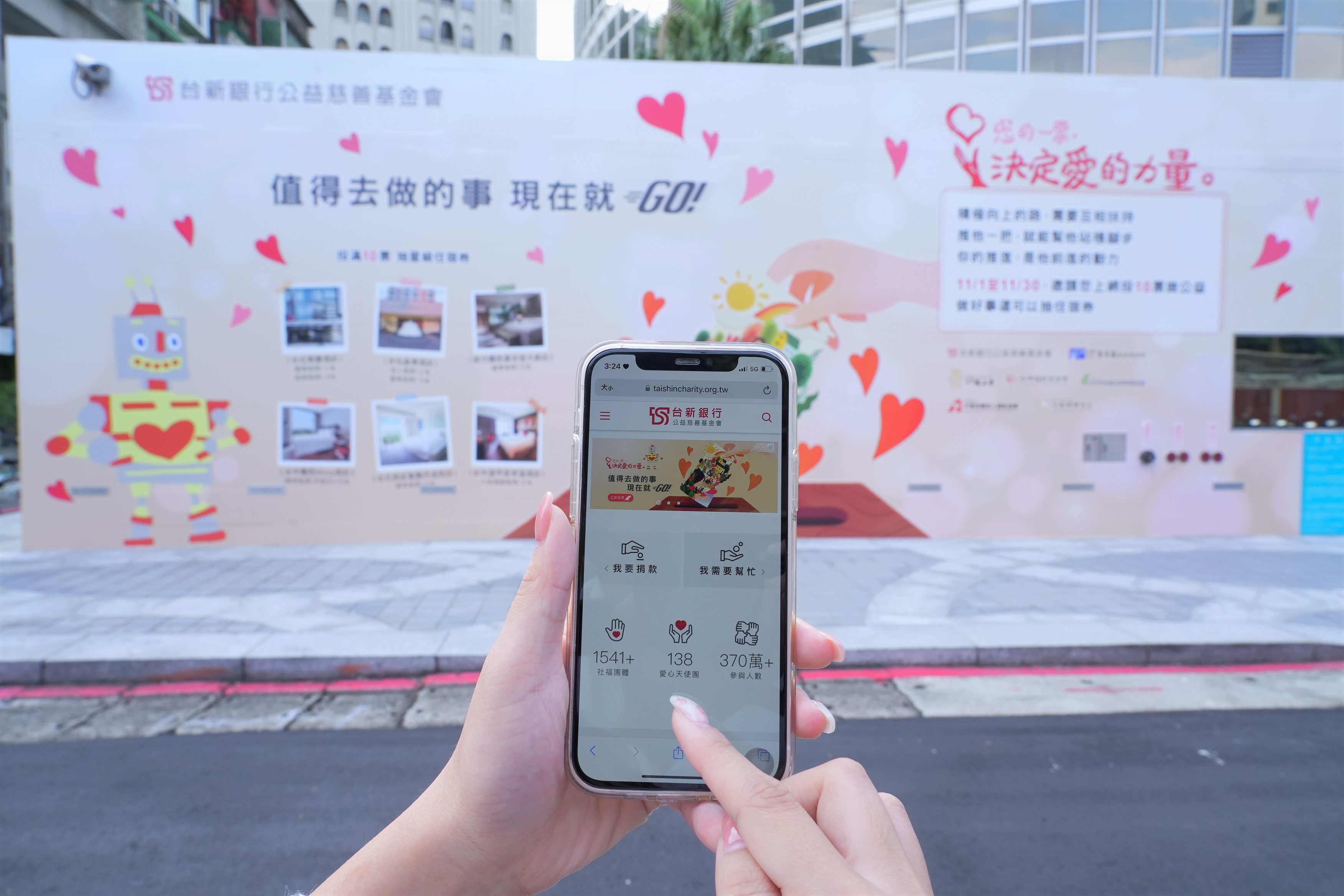 台新「您的一票,決定愛的力量」值得去做的事,現在就GO 全民投票動起來_新聞稿照片1