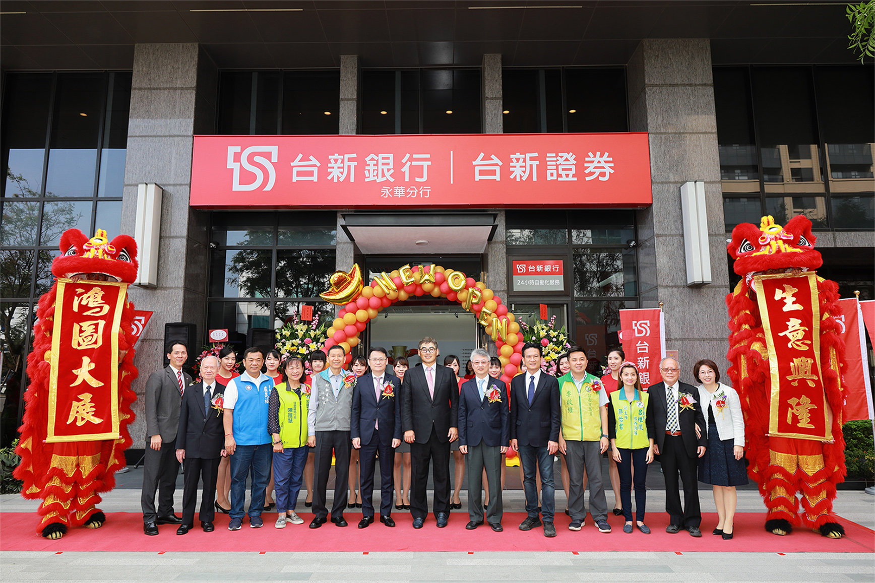 20191126_台新銀行臺南永華分行喬遷開幕 深耕區域市場 滿足金融多元需求_新聞照片