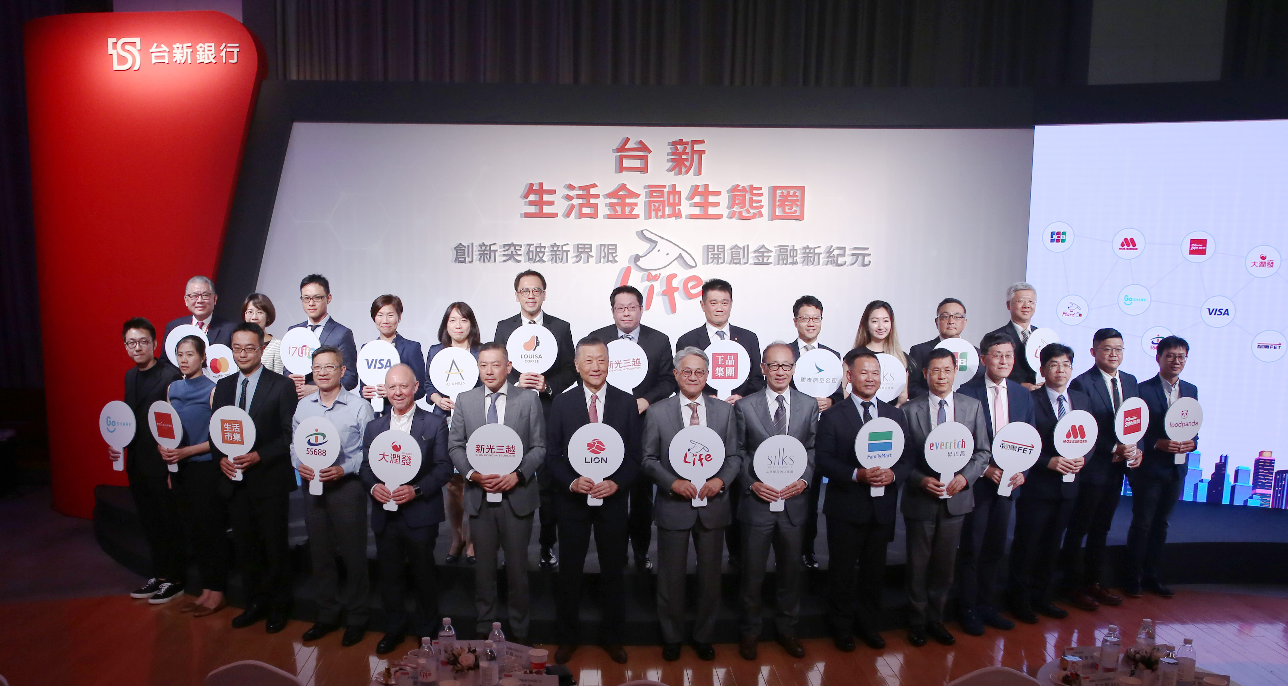 20200805_台新銀行力推 跨界整合Richart Life APP 打造全臺首家生活金融生態圈銀行_新聞照片
