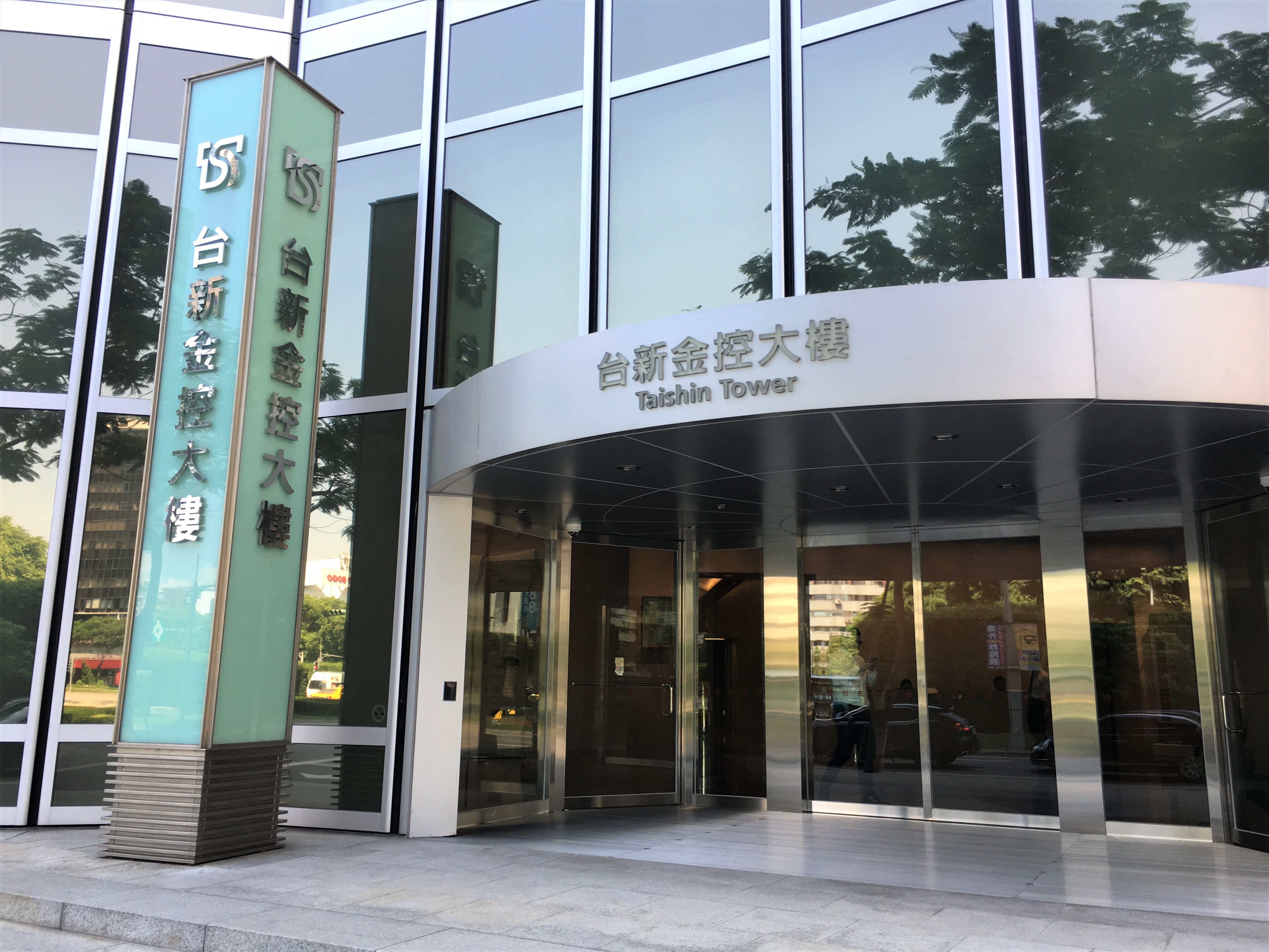 20200811_台新金控決議併購保德信人壽 以完成金控版圖佈建_新聞圖片