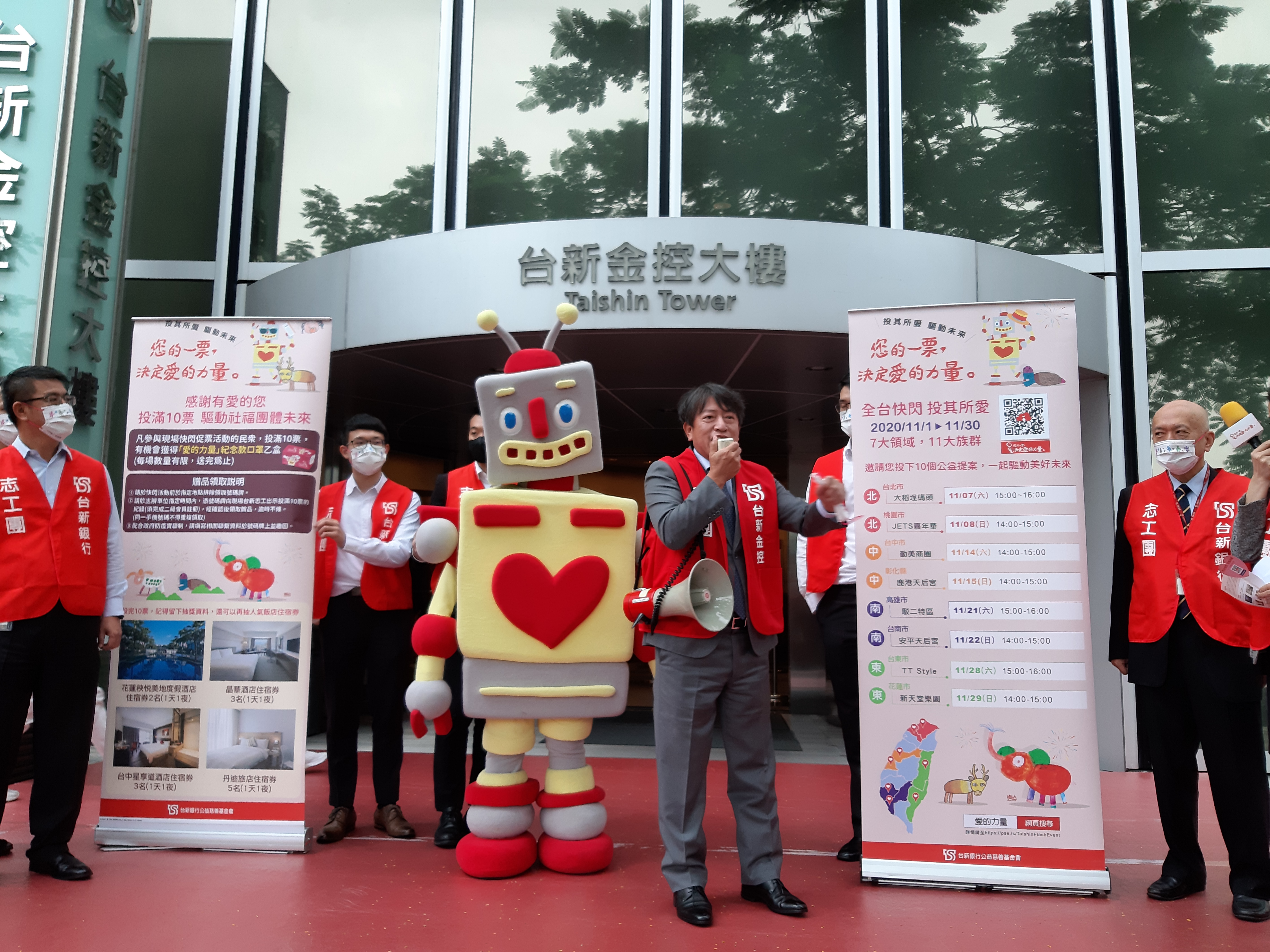 20201201_第11屆「您的一票，決定愛的力量」票選結果出爐_新聞圖片2