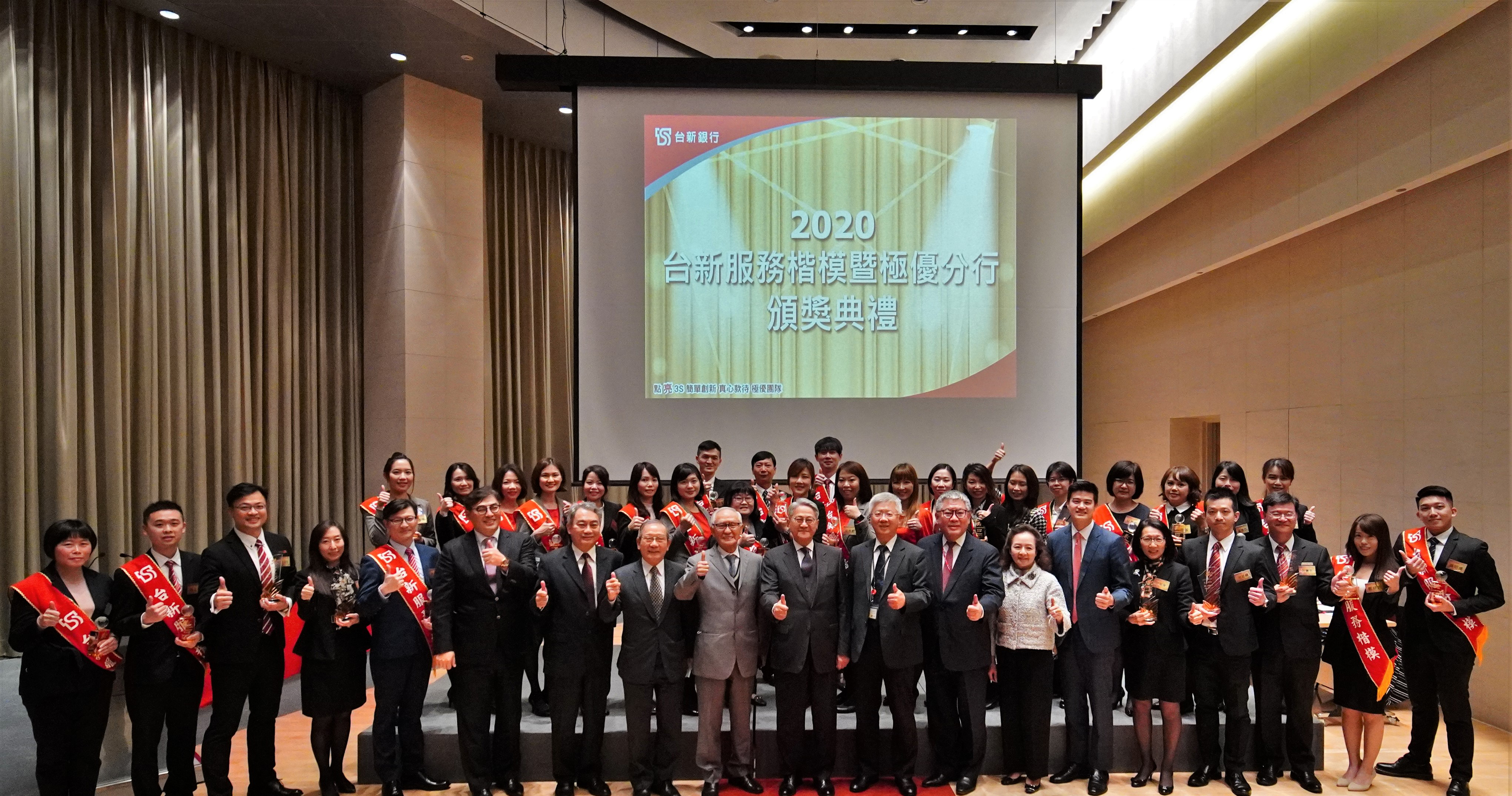 20201216_台新金推崇優質服務  27位年度楷模獲表揚_新聞照片