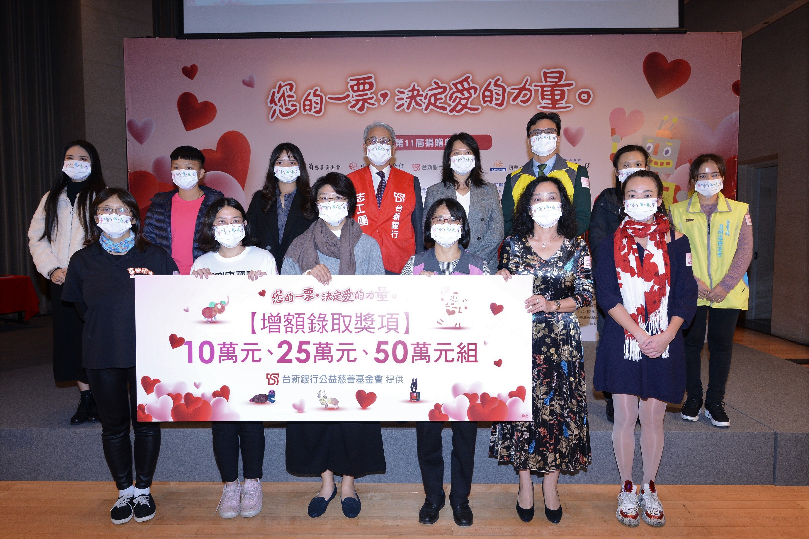 20201219_第11屆「您的一票，決定愛的力量」捐贈典禮_新聞圖片3