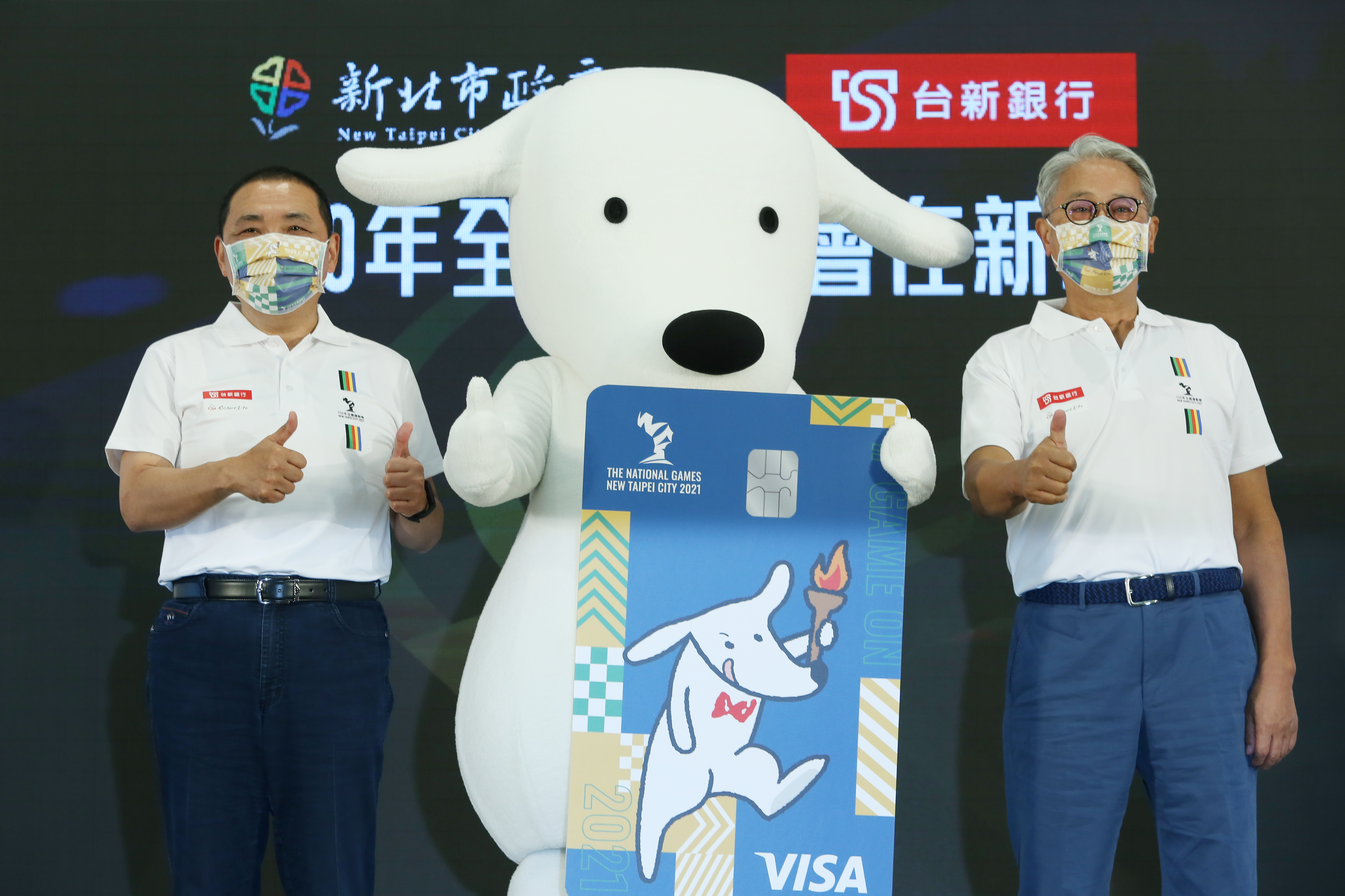20210907_台新銀行挺新北全運會 推出Richart聯名簽帳金融卡_新聞圖片1