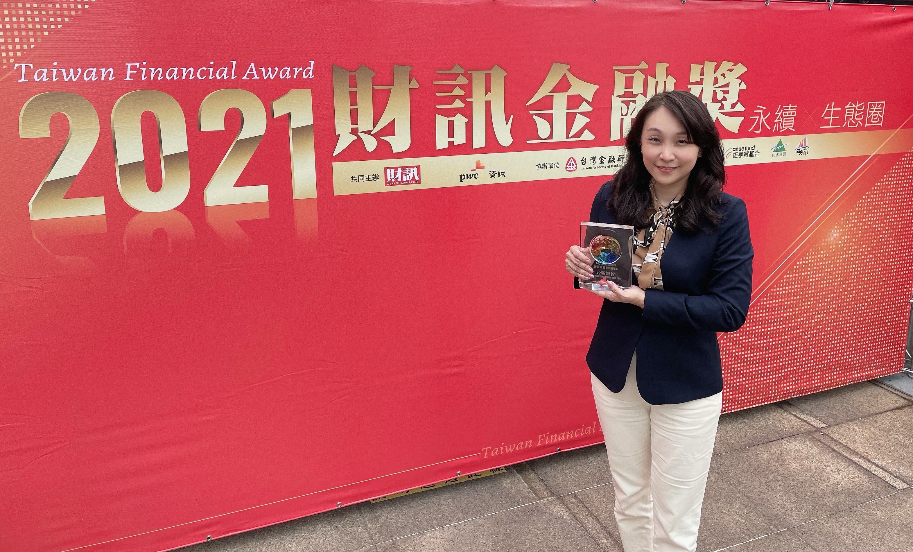 20211019_台新銀行Richart Life創新屢獲肯定 再奪財訊金融獎3項大獎_新聞圖片