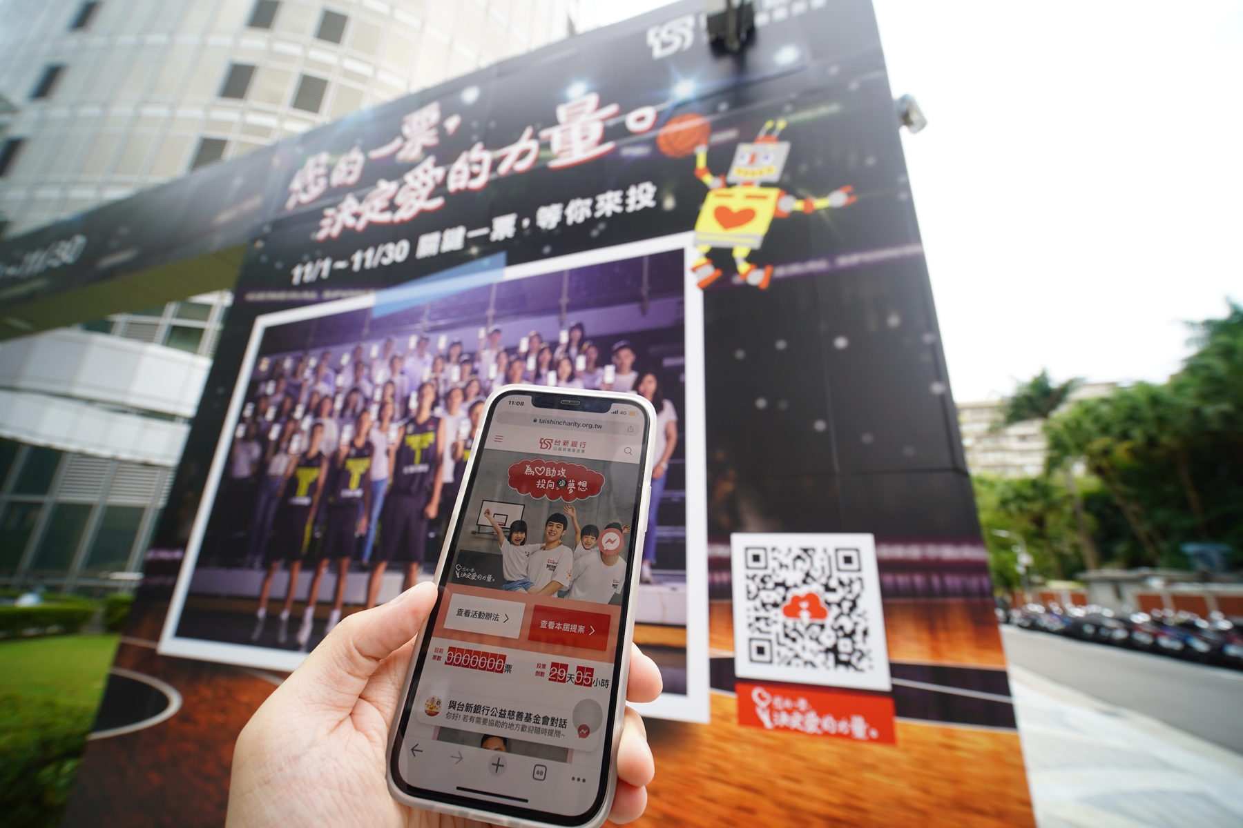 20211101_第12屆「您的一票，決定愛的力量」 11月1日起全民與台新夢想家 一起為愛助攻投票_新聞圖片