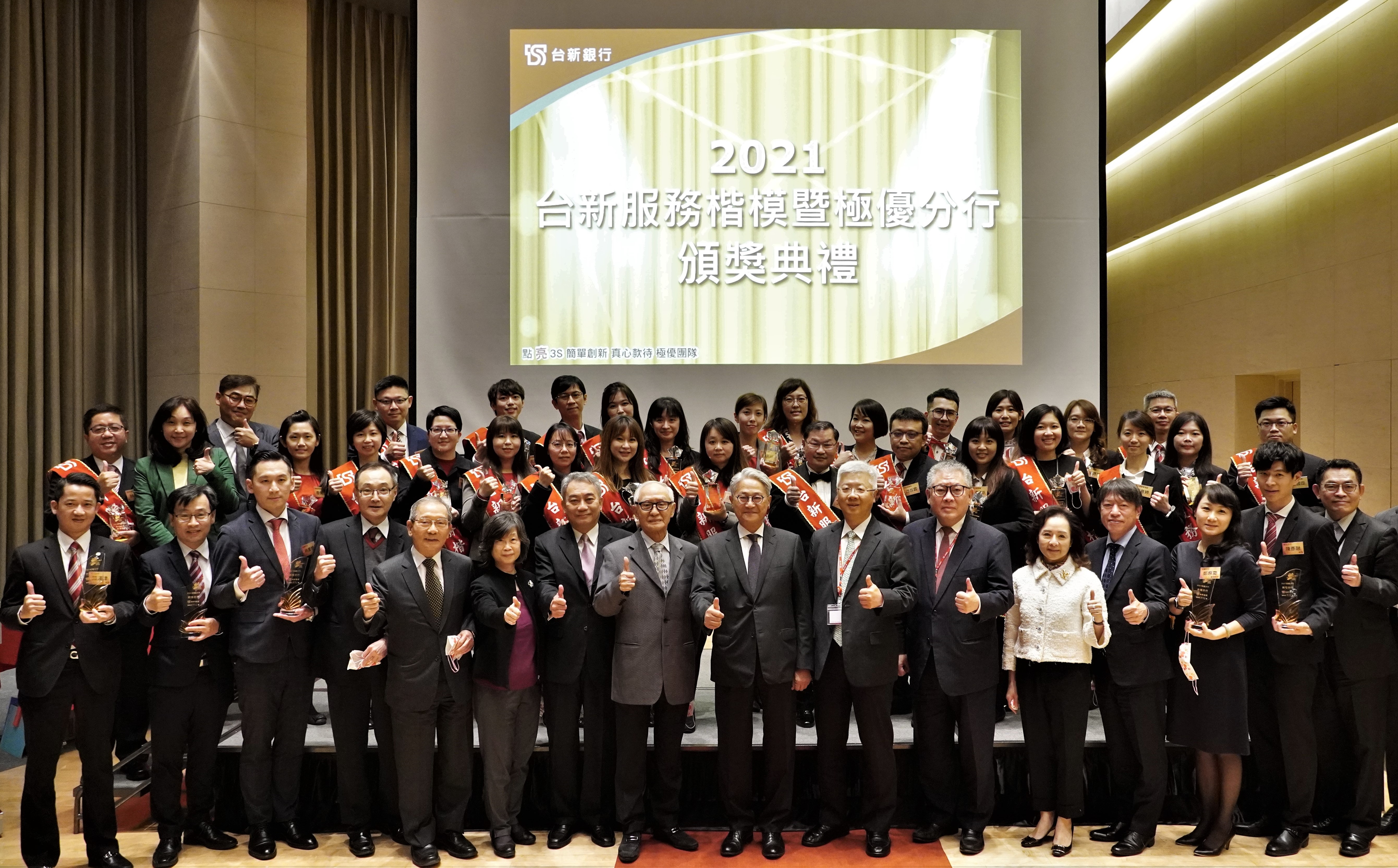 20211209_優質服務受肯定 台新金表揚27位年度楷模_新聞圖片