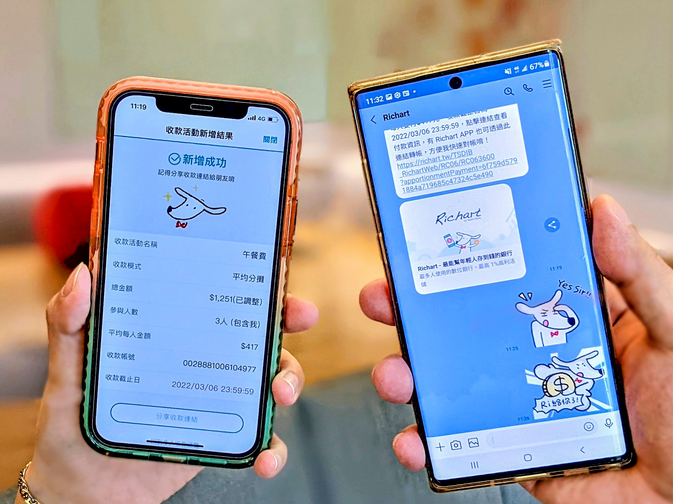 20220310_Richart多轉一功能,多人收款,一次完成_新聞照片