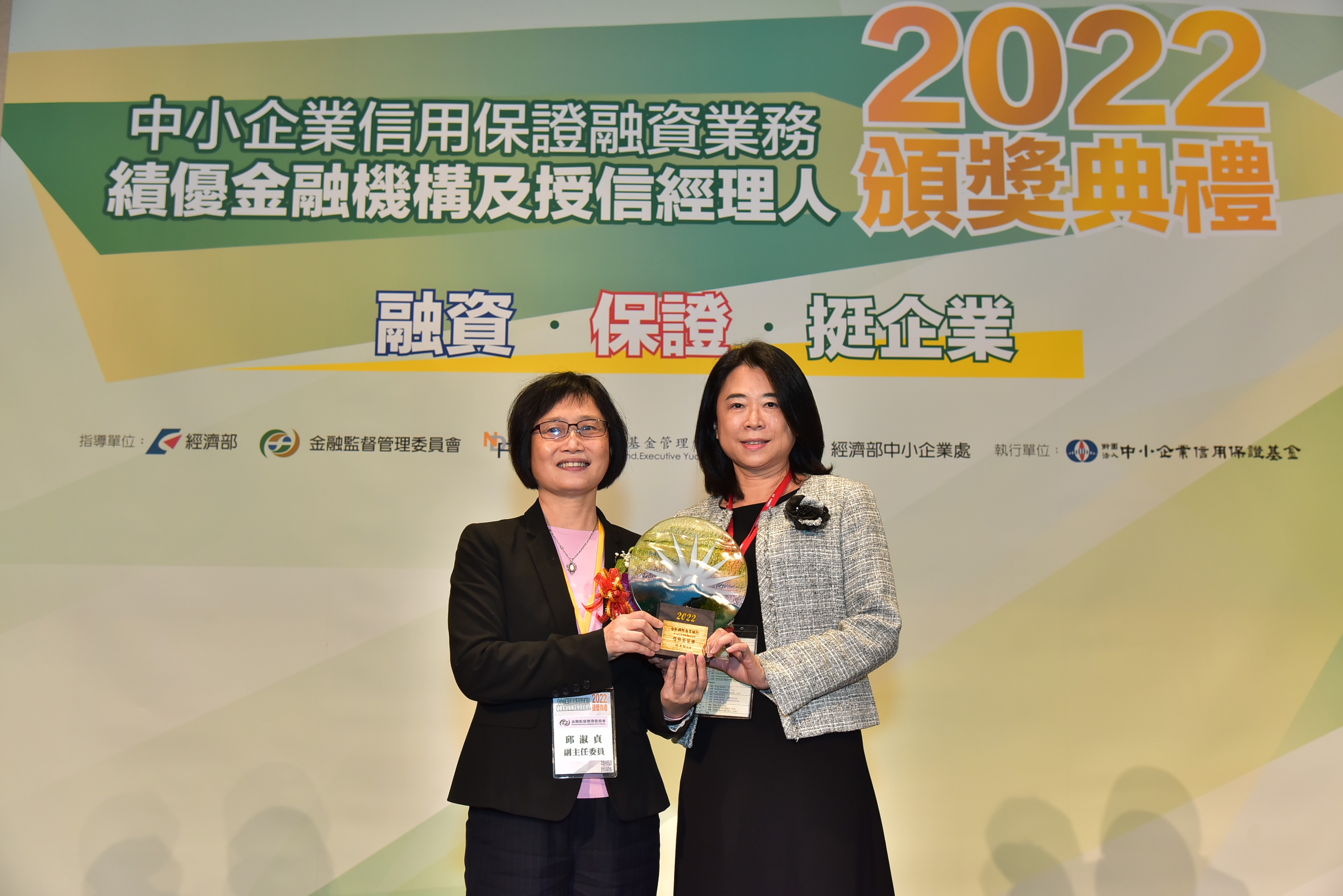20220328_台新銀連10年獲經濟部「信保金質獎」_新聞照片