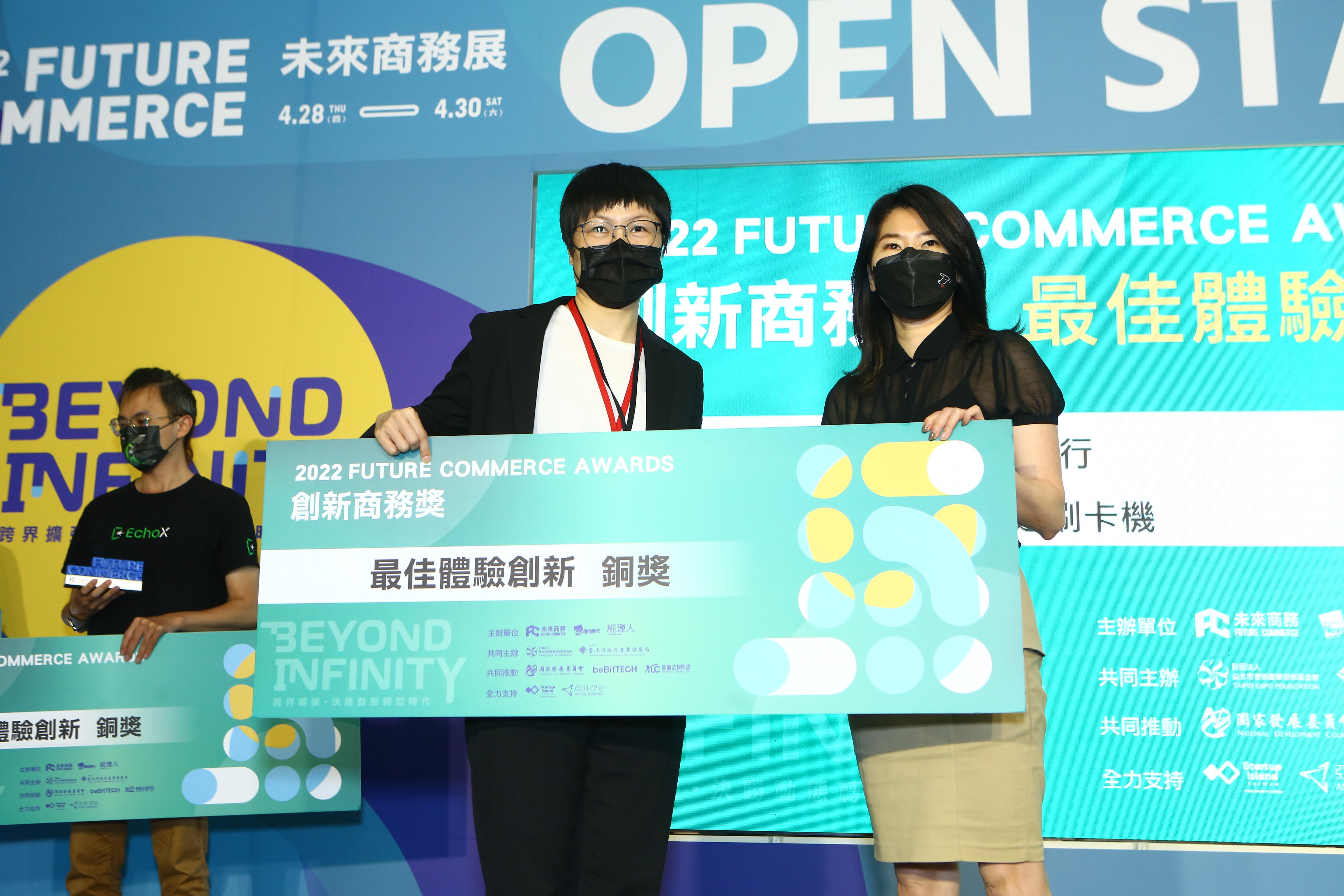 20220505_台新銀獲「創新商務獎」2大獎 台新手付助商戶數位轉型、ATM友善外籍移工_新聞照片