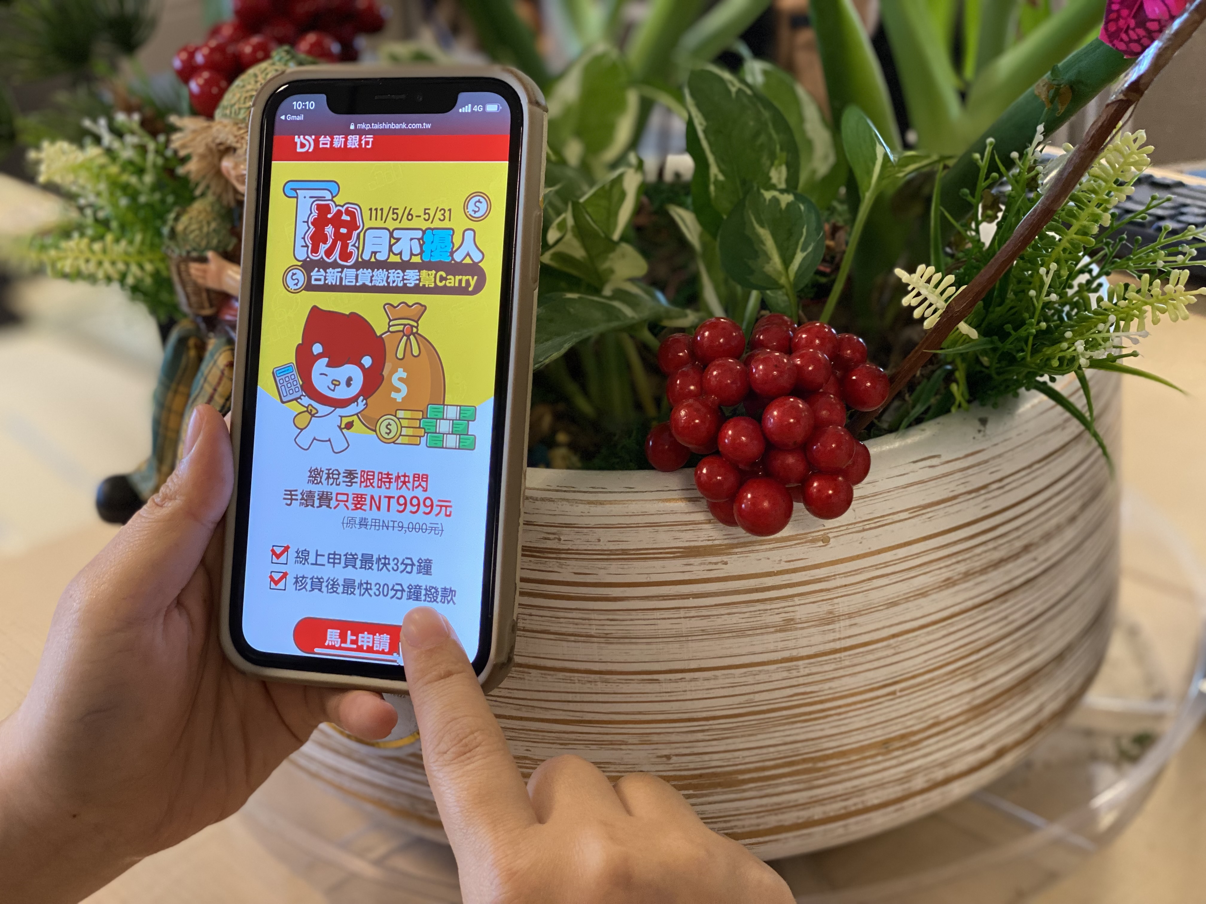 20220512_繳稅季快閃優惠降落 台新銀線上信貸手續費省逾8000元_新聞圖片