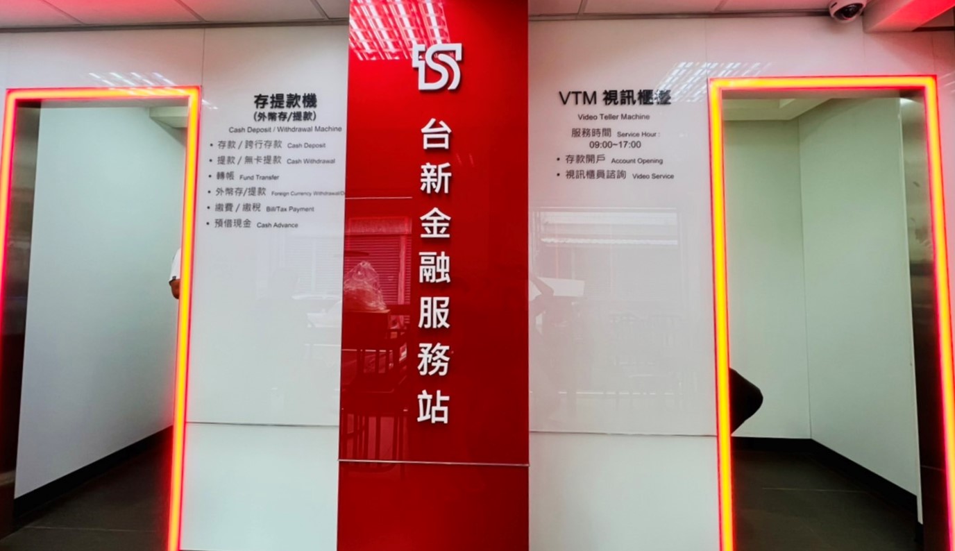 20220621_台新三十落實普惠金融 金融服務站進駐全家台東大同門市_新聞照