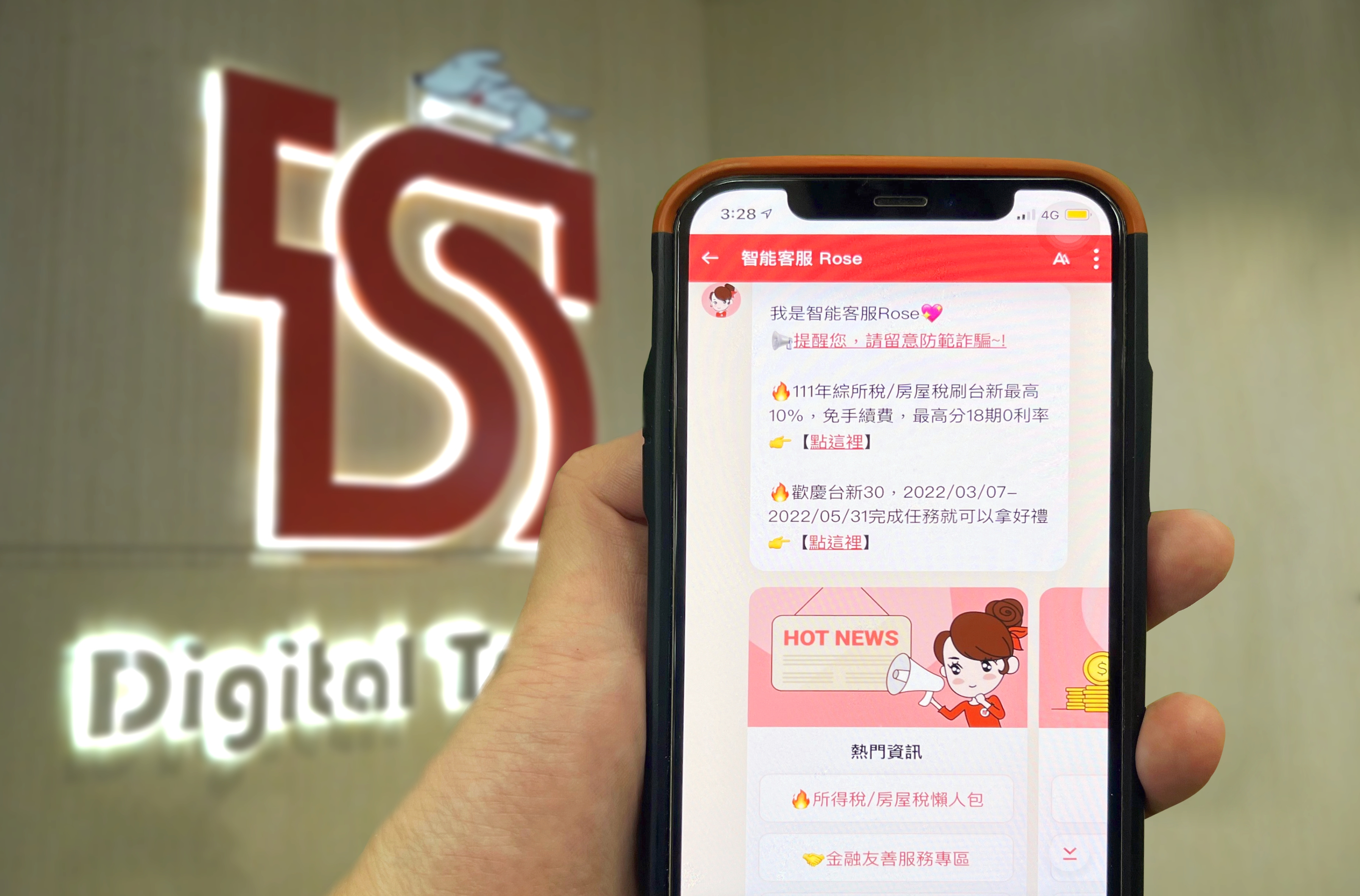 20220629_台新三十 智能客服Rose再升級 領先改版照顧無障礙需求_新聞圖