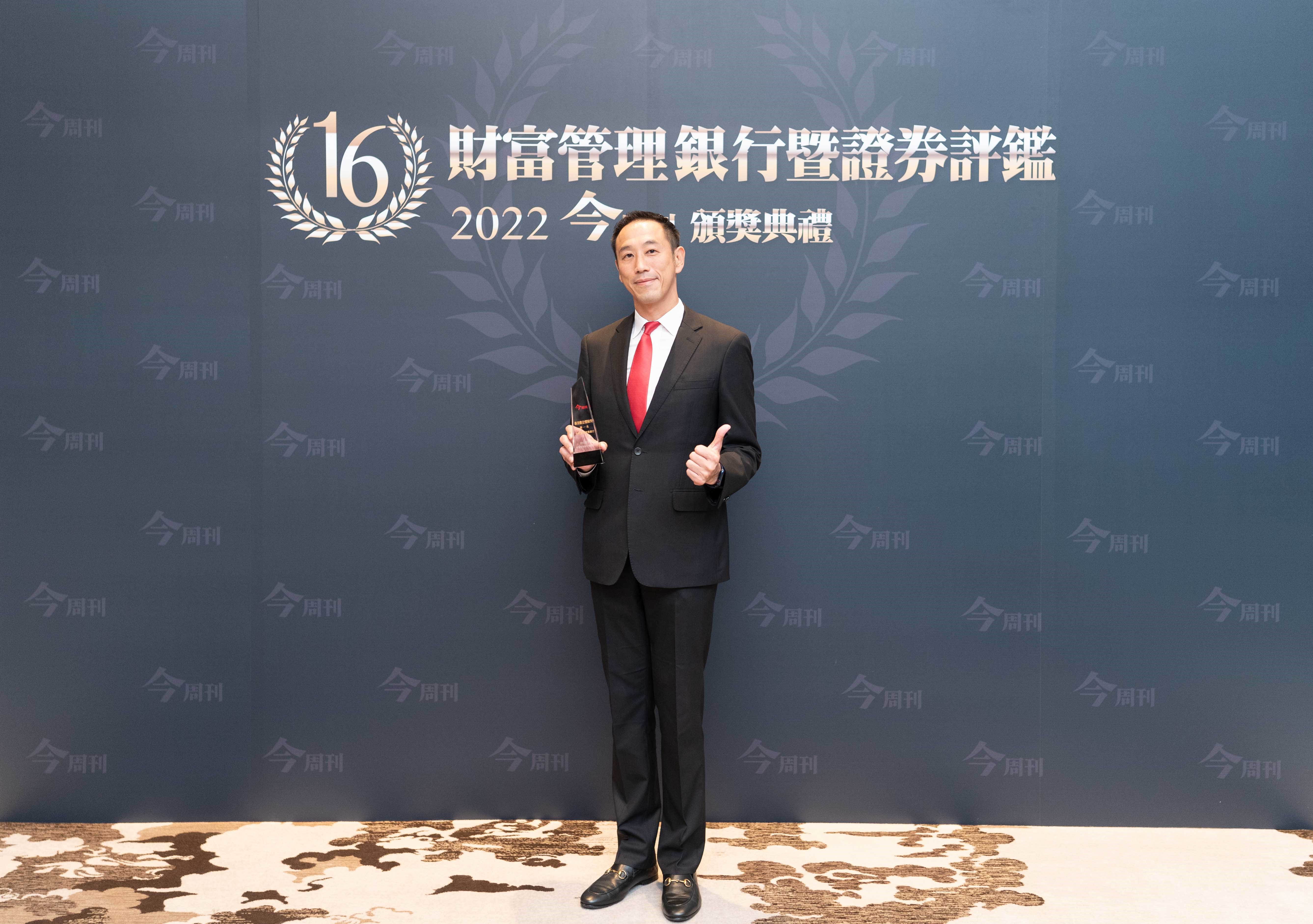 20220902_台新銀行財富管理表現卓越 勇奪今周刊評鑑數位體驗首獎_新聞稿